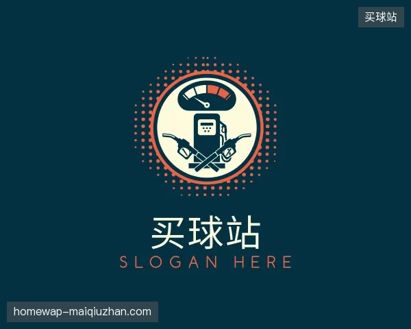 探索买球站官方网站